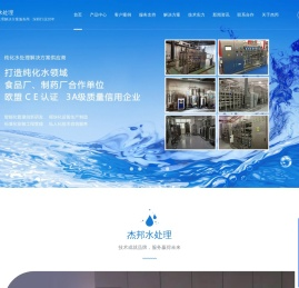 反渗透纯水设备