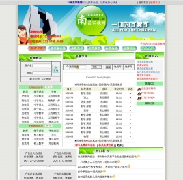 南昌家教