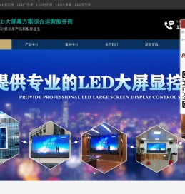 佛山led显示屏