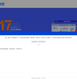 温州SEO整站优化