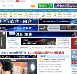 投影机