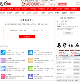 1518姓名配对
