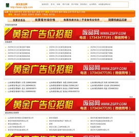 泰安废品网,废钢价格行情,废品回收,废铁价格行情,废铜价格行情