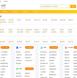 合肥生活网