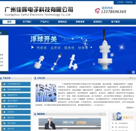 浮球开关