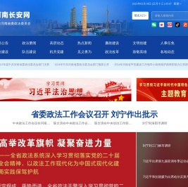 河南长安网