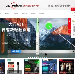 大行(ASiNG)官方网站