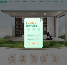 全友全屋定制官方网站