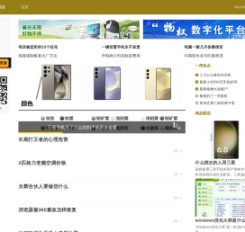 个性资讯网