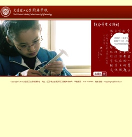 附属学校