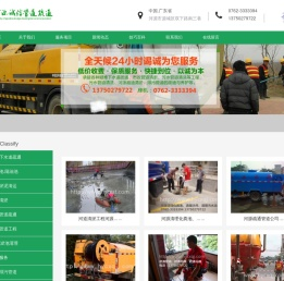 河源清理化粪池