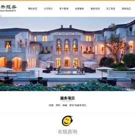 厂区保洁绿化,商业大厦物业服务,小区物业,写字楼物业