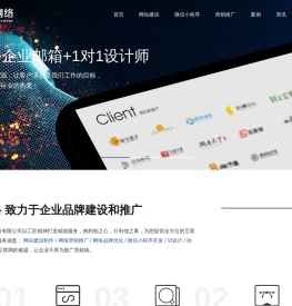 东莞网站建设