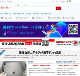 电脑报官方网站