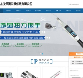 扭矩扳手,扭力矩扳手,扭矩扳手检定仪,电动扭力扳手,上海扭力扳手,测力计,数显测力计,拉力计,推拉力计,数显推拉力计