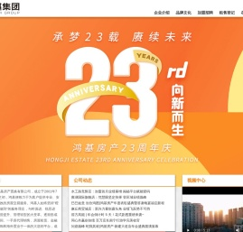 江西省鸿基房产置换有限公司