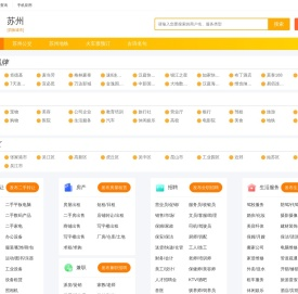 苏州生活网