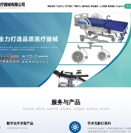 医用吊桥生产厂家