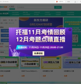 GRE考试网