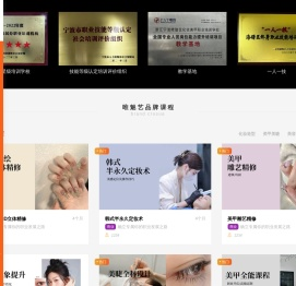 宁波化妆学校