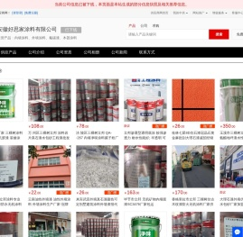 内墙涂料