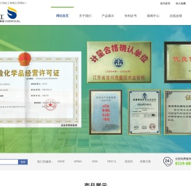 常州市江湖化工有限公司