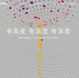 深度IT教育,学习JAVA语言,泰安Python全栈工程师,Web前端培训,大数据培训机构,全栈UI设计培训,HTML5课程,培训视频剪辑包装,高端人才培训,Android开发,泰安网络安全培训,高薪职业培训