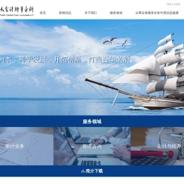 中审亚太会计师事务所（特殊普通合伙）