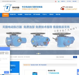 阀门电动装置厂家