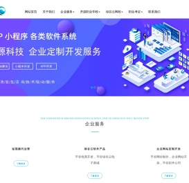 开源科技