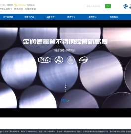 不锈钢管
