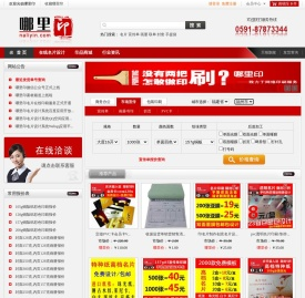 哪里印