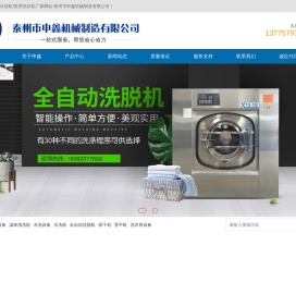 泰州申鑫机械制造有限公司官方网站