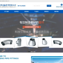 江阴市龙腾管件有限公司