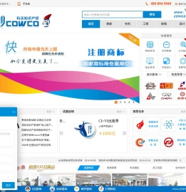 商标丨专利丨工商丨财税丨设计