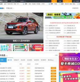 济南车市