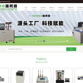 四探针测试仪