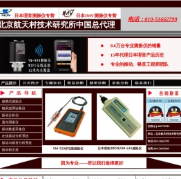 日本理音测振仪
