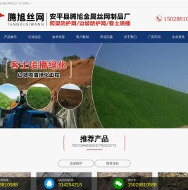 边坡防护网
