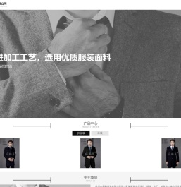 杭州杰利鹏服装有限公司