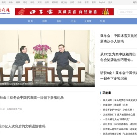 中安在线新闻中心