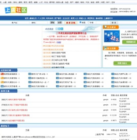 上虞论坛
