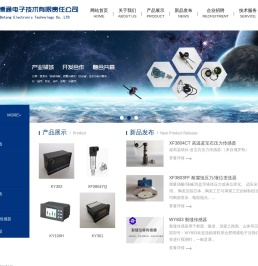 合肥博通电子技术有限责任公司