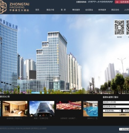 南阳中泰豪生大酒店