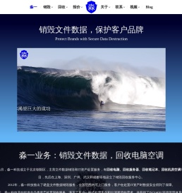 数据销毁,文件销毁,物料销毁,硬盘销毁,保密销毁,回收电脑,回收服务器,资产处置