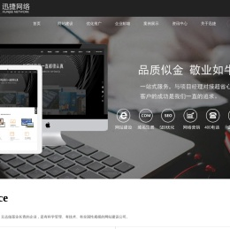 常州网络公司