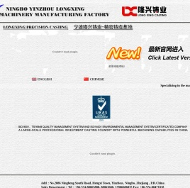 宁波隆兴铸业