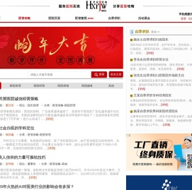医管攻略