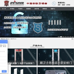 手机电子围栏,手机管控系统,手机信号智能探测仪器,金属安检门