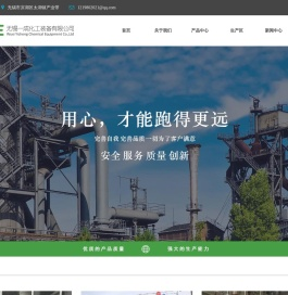螺旋板式换热器